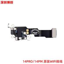 适用iphone苹果6天线6s信号线导航gps定位p蓝牙wifi排线plus原装