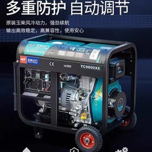 玉柴动力柴油发电机10KW/6/5/8千瓦220V单三相380V小型家用低噪音