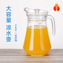 加厚玻璃水具保温杯冷水壶 鸭嘴壶泡茶壶扎壶耐高温凉水壶水杯子