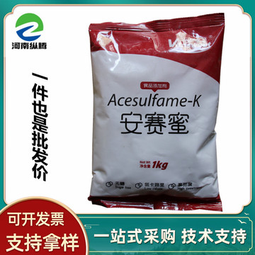 维多/金禾安赛蜜食品级ak糖高倍甜味剂口味矫正剂1千克起订-阿里巴巴