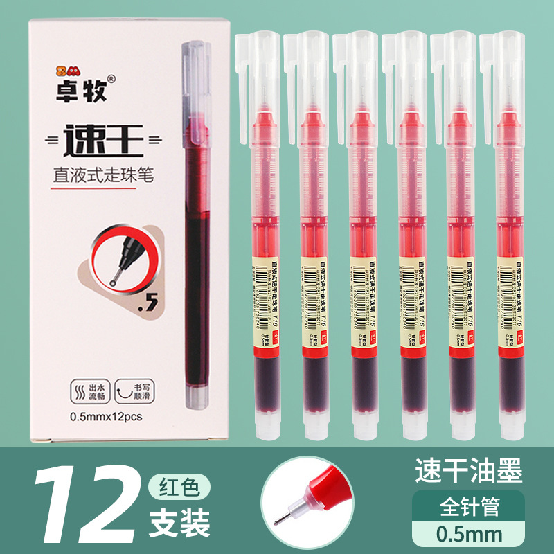 Straight-Liquid Ballpoint Pen 0.5mm Quick-Drying Gel Pen Ins Good-looking Large Capacity Brush Pen Black Red Blue Signature Pen