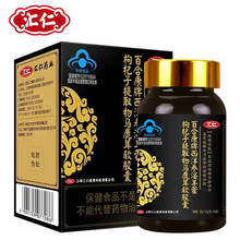 汇仁百合康牌西洋参淫羊藿马鹿茸软胶囊30g(0.5g/粒x60粒）/瓶/盒