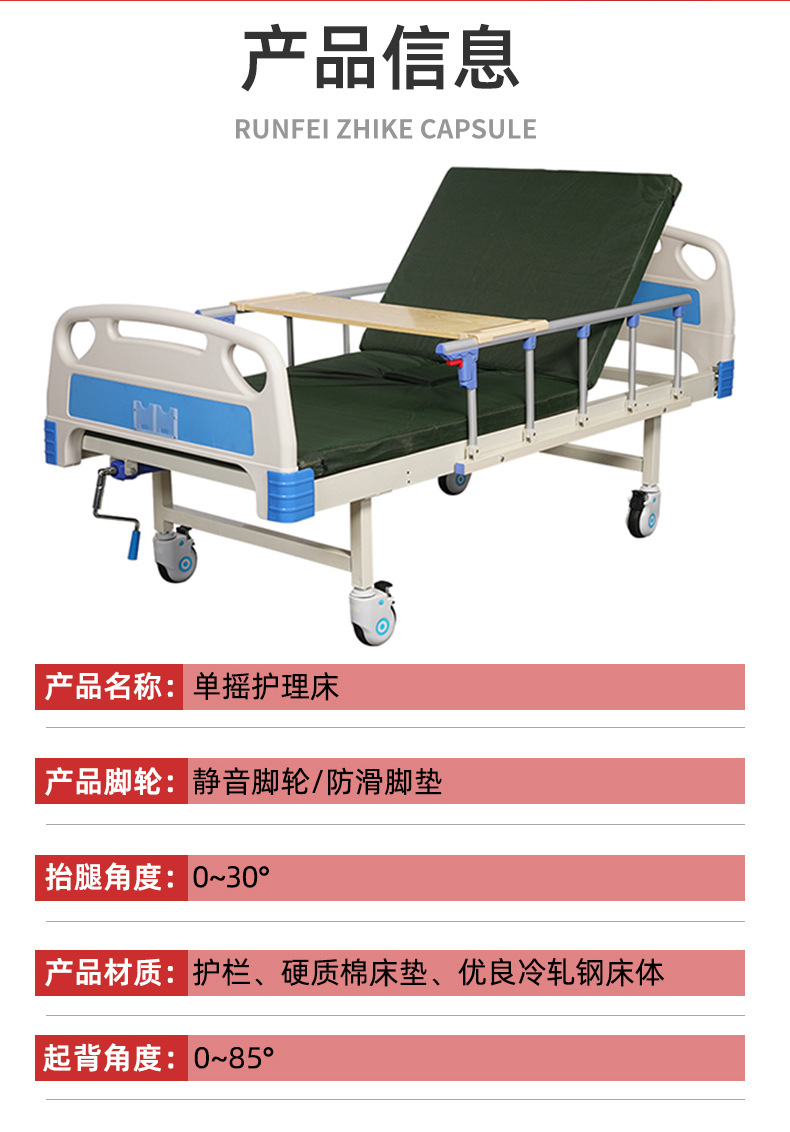 家用手动单摇床 养老院门诊护理病床 老年人瘫痪病人单摇护理床