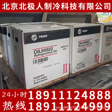 特灵冷冻油OIL00022/特灵离心机CVHG冷冻油/特灵22号油1592过滤器