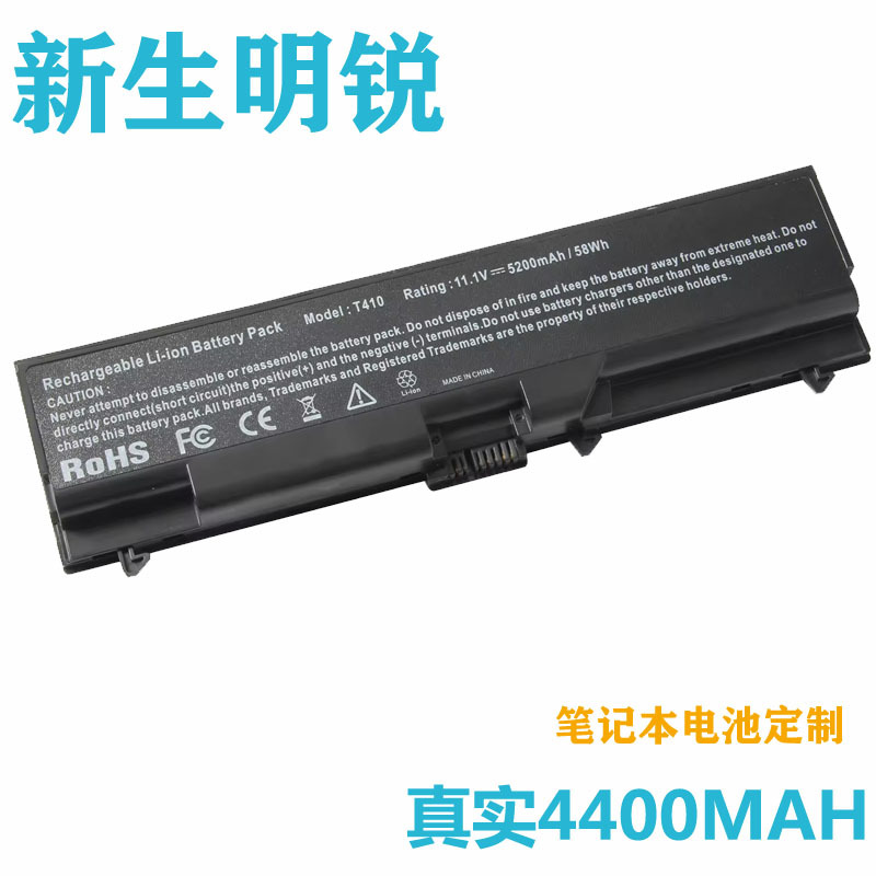 适用于联想thinkpad e40 42t4733 t520 sl410 t410笔记本电池