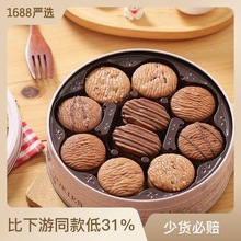 日本进口零食德式什锦奶油巧克力曲奇饼干礼盒装布尔本波路梦百邦
