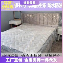 家具防尘布遮盖沙发防尘罩床盖布床罩塑料布家用客厅遮灰布遮尘