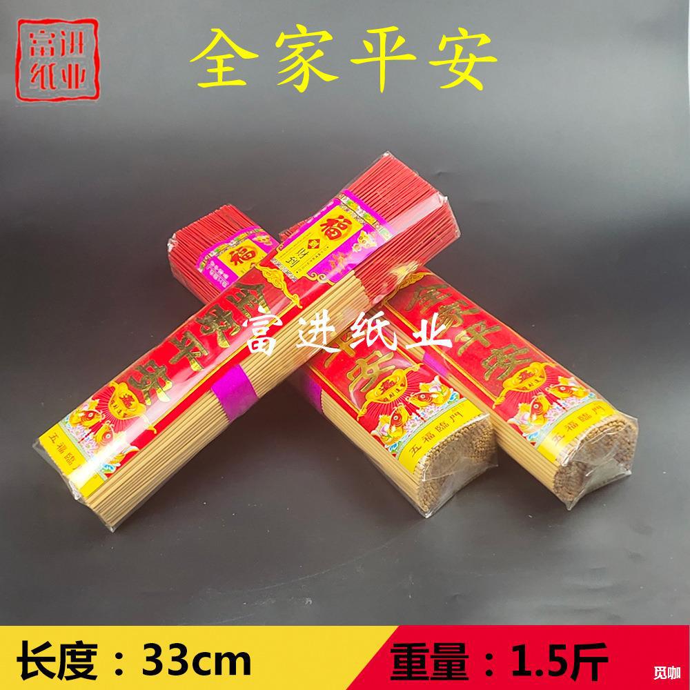 5斤33cm细香 竹签香大香柏香檀香-阿里巴巴