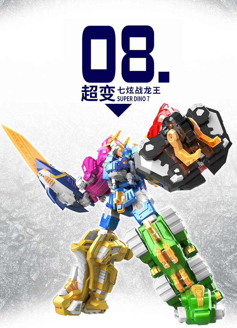 迷你特工队超级恐龙力量2超变七炫战王龙5合体炫龙炫鹰机甲玩具