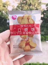 宝岛长松口袋饼  松起司味黑糖鲜奶口袋饼干6斤独立小包装食品