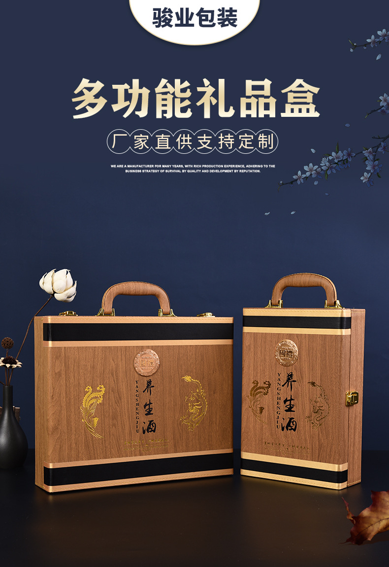 保健养生酒1斤4瓶共4斤包装盒 泡酒专用泡人参酒玻璃瓶礼盒定 制