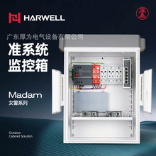 厚为 HARWELL 成套配电箱设备箱室外防水不锈钢配电箱户外弱电箱