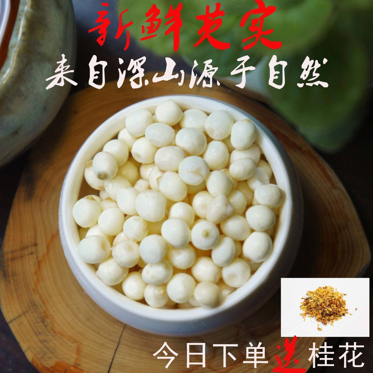 新鲜芡实生芡实新鲜鸡头米生鸡头米冻芡实剥皮欠实茨实除健