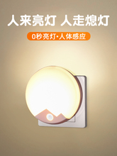 ♡插电式人体感应小夜灯智能家用走廊过道楼梯灯卫生间声控人来即