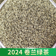 2024新茶卷兰绿茶 明前浓香耐泡踏雪级兰妃茶 【卷兰】