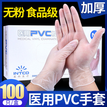 of不脏pvc手套一次性橡胶检查加厚医生专用丁腈高弹力乳胶家务