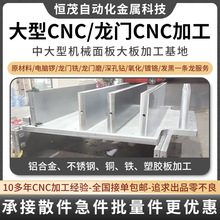 5米大型面板CNC数控加工中心自动化设备底板面板龙门铣加工包料