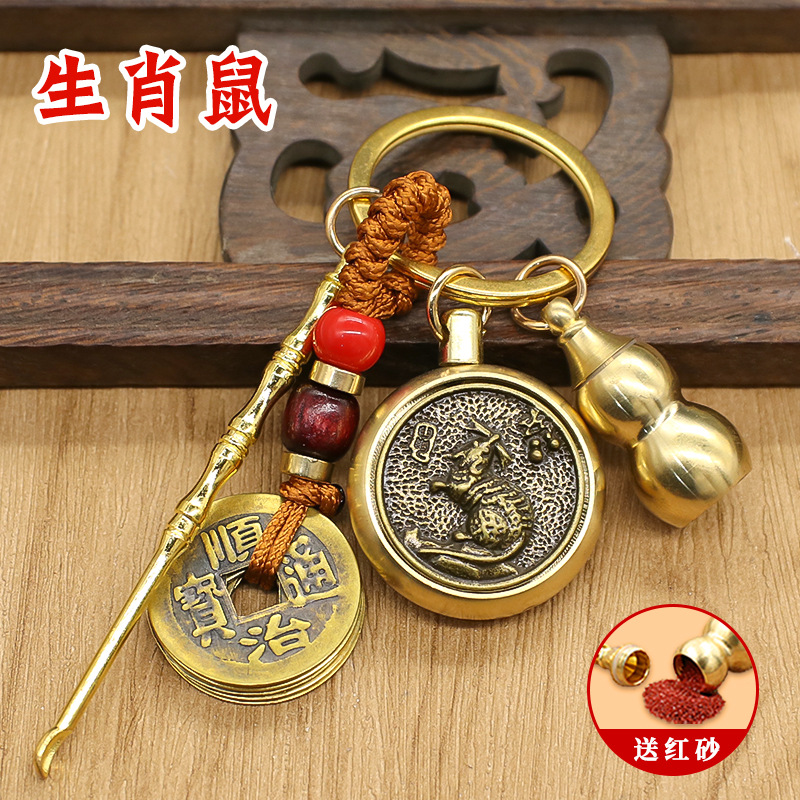 Twelve Zodiac Signs Brass Key Buckle Turn to Buddha Brand Four-Piece Set Car Metal Key Pendants Factory Wholesale