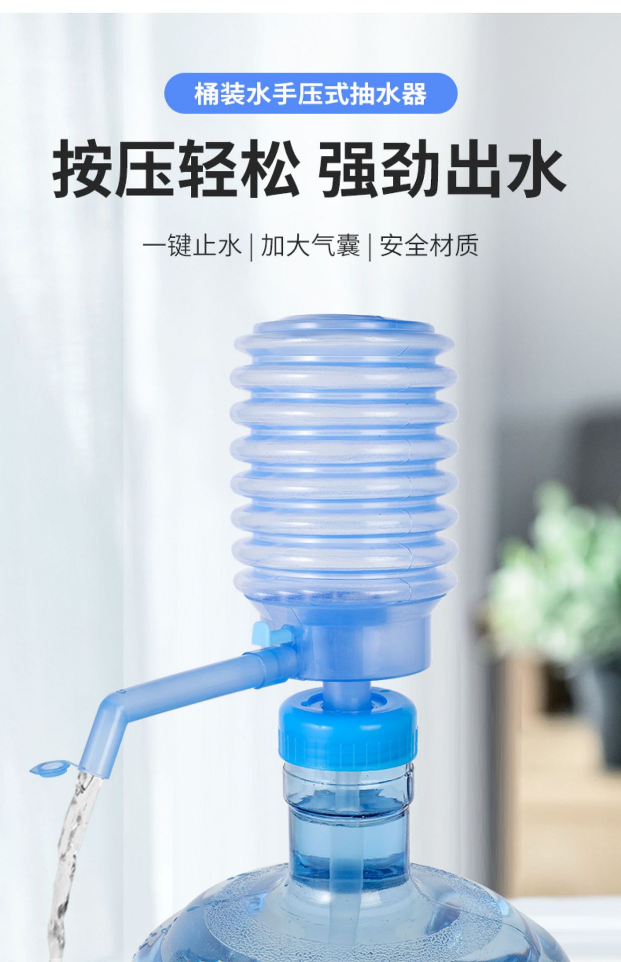 按压式抽水器家用桶装水饮水机矿泉水纯净水桶压水器手动饮水器