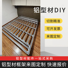 定制欧标工业铝合金床框架设计支架配件悬浮床3030/4040铝型材DIY