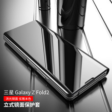 适用三星Galaxy Z FOLD4镜面立体支架皮套手机壳折叠分体式保护套