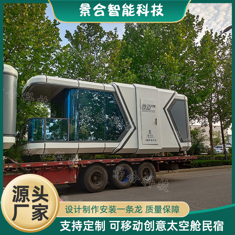 Space Capsule B & B Force Cabin Dream Cabin Mobile Room Scenic Star Room High-End Intelligent Hotel Capsule Room