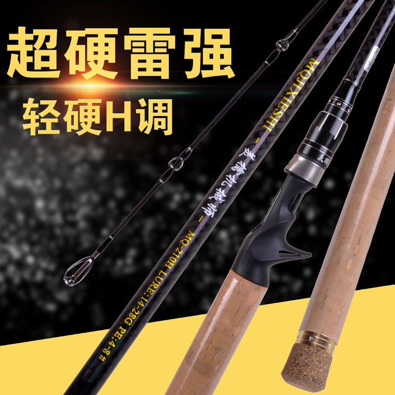 authentic meiluan mechanic lei qiang rod set lure rod pikestaff drip wheel h light lei surf casting rod black fishing rod