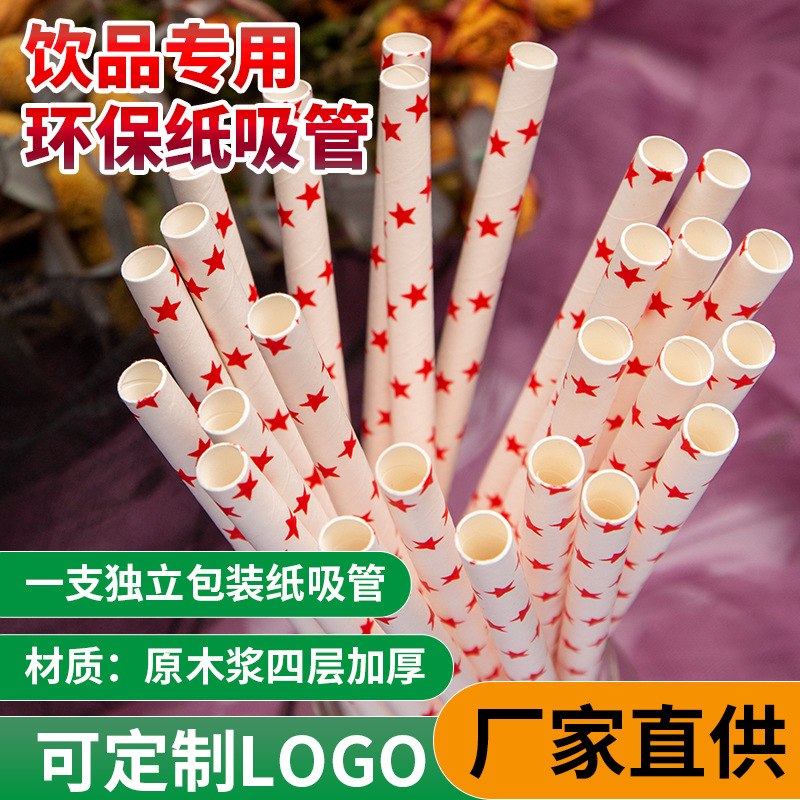 Factory Wholesale Disposable Paper Straw Individually Packaged Environmentally Friendly Degradable Juice Coffee Milk Tea Straw Can Be Ordered