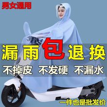 电动车防暴雨雨衣身一体式加大加厚电瓶摩托车双单人男女士雨披厂