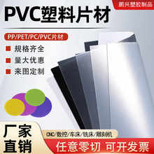 高透明pvc片材硬质塑料片彩色PP塑料片硬板相框面板耐磨PET卷材