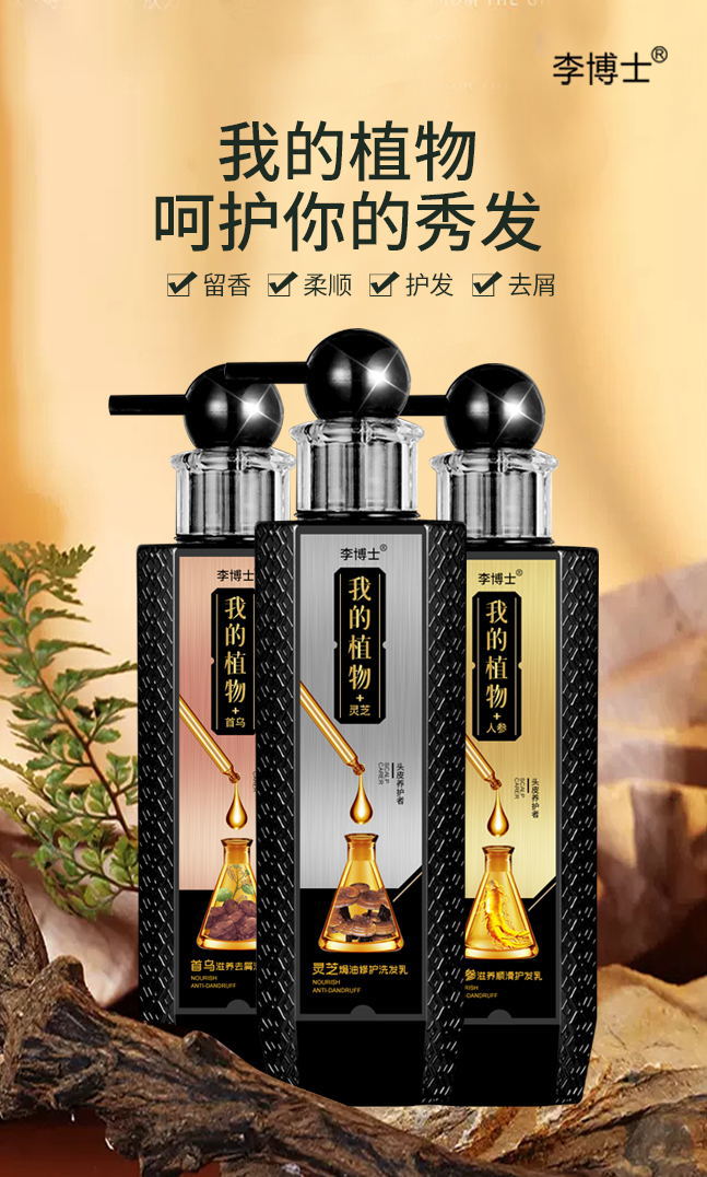 宝利优润800ml洗发水2代人参去屑洗发乳2瓶人参精华护发乳三家套