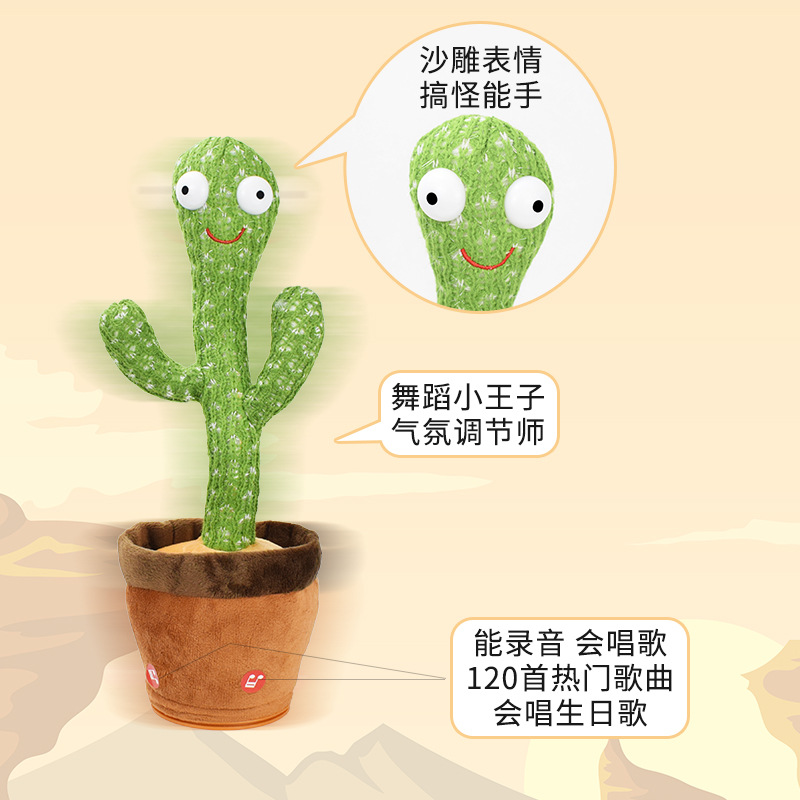 Dance Cactus Singing Talking Dancing Sand Carving Niuniu Cactus Plush Toy