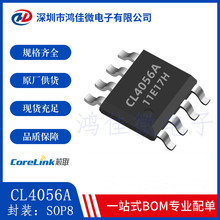 CL4056E封装ESOP-8 锂电池充电IC 兼容LP TC4056A TP4056 全新