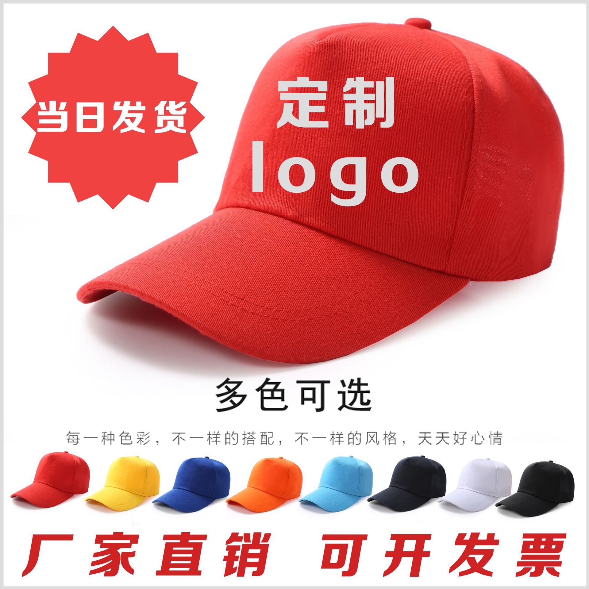 Advertising Cap Printing Student Baseball Cap Embroidered Logo Traveling-Cap Sun Hat Volunteer Hat Peaked Cap Wholesale