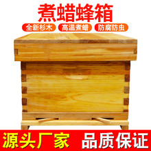 十框中蜂蜂箱七框土蜂箱标准煮蜡蜂箱巢框杉木蜜蜂养蜂诱蜂箱意蜂