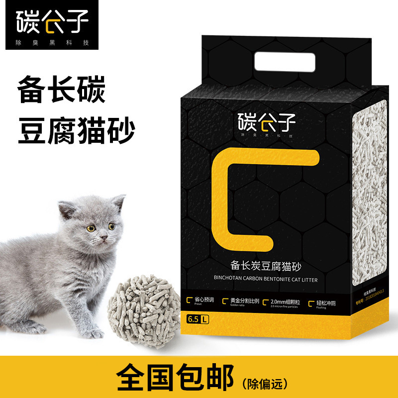 Carbon Molecule Binchoutan Tofu Cat Litter Deodorant Corn Mixed Sand Fine Particles Cat Litter 6.5L in Stock Wholesale