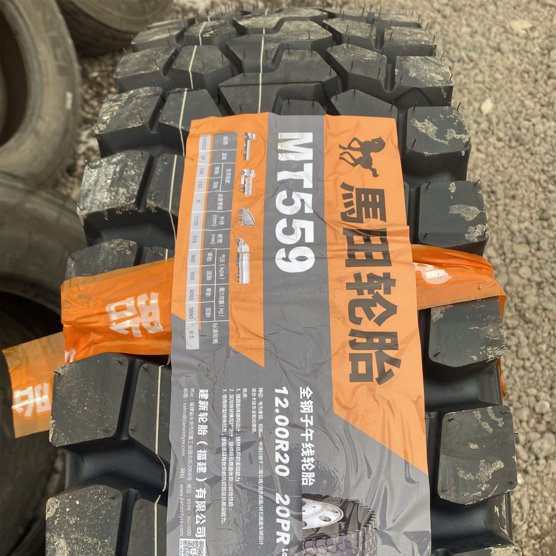 马田轮胎 厦门建新轮胎1200r20重载轮胎 耐磨升级 抗载加强 重载
