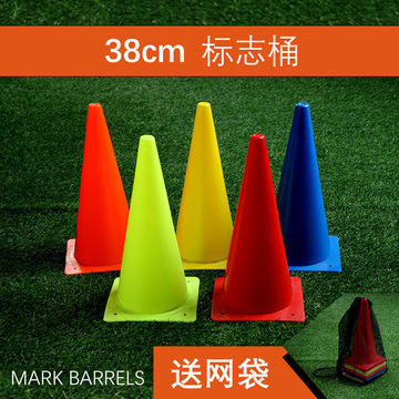 篮球训练器材中考标志桶厘米金卡纳锥桶障碍物障碍桩锥桶训练