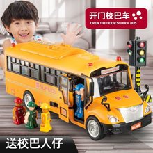 大号校车巴士玩具儿童仿真声光公交车男孩惯性小汽车模型1-3岁