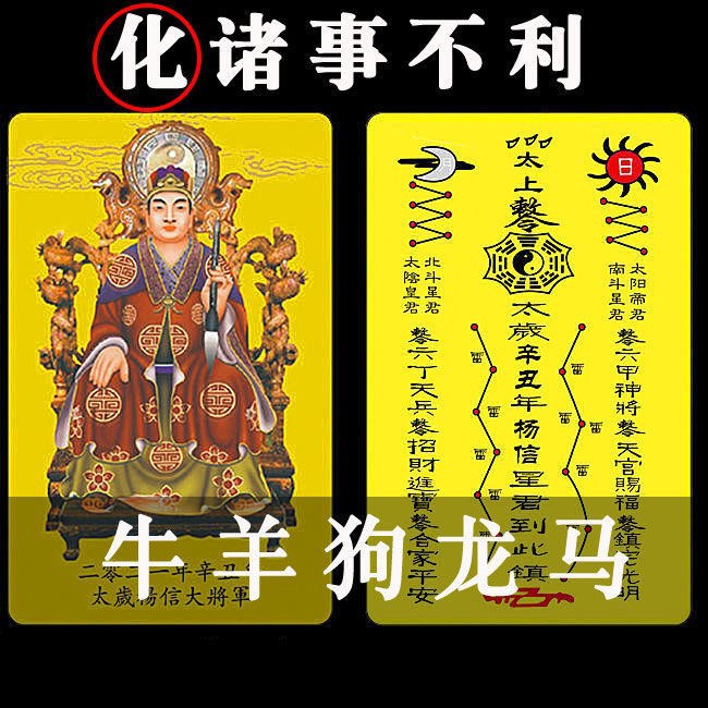 2021年月石灵缘灵解锦囊杨信镇岁锦盒生肖牛马羊龙狗化太岁-报价