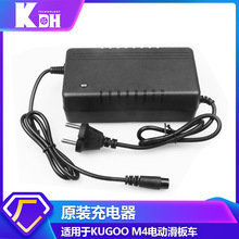 KUGOO M4 10寸电动滑板车配件充电器 欧规54.6V2A充电器