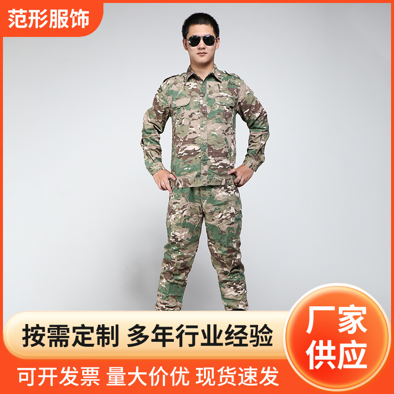 厂家批发套装迷彩服套装户外迷彩服学生军训服军迷建筑工地工装服