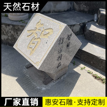 大型风景石泰山石景观石刻字美丽乡村标志石奠基石小区门牌石石雕