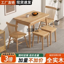 ws全实木折叠餐桌小户型组合家用饭桌伸缩简约拉伸可折叠餐桌椅桌