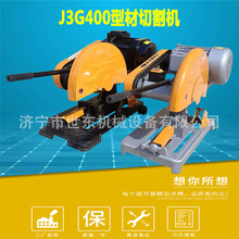 2.2kw3kw4kw电动砂轮切割锯价格 建筑工地切割机J3G400型材切割机