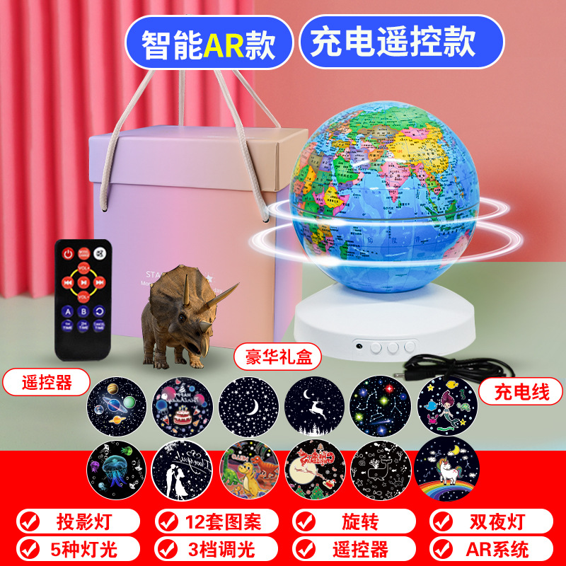 Cross-Border Ar Earth Instrument Children's Early Education Starry Sky Projection Lamp Birthday Gift Bedroom Starry Atmosphere Small Night Lamp