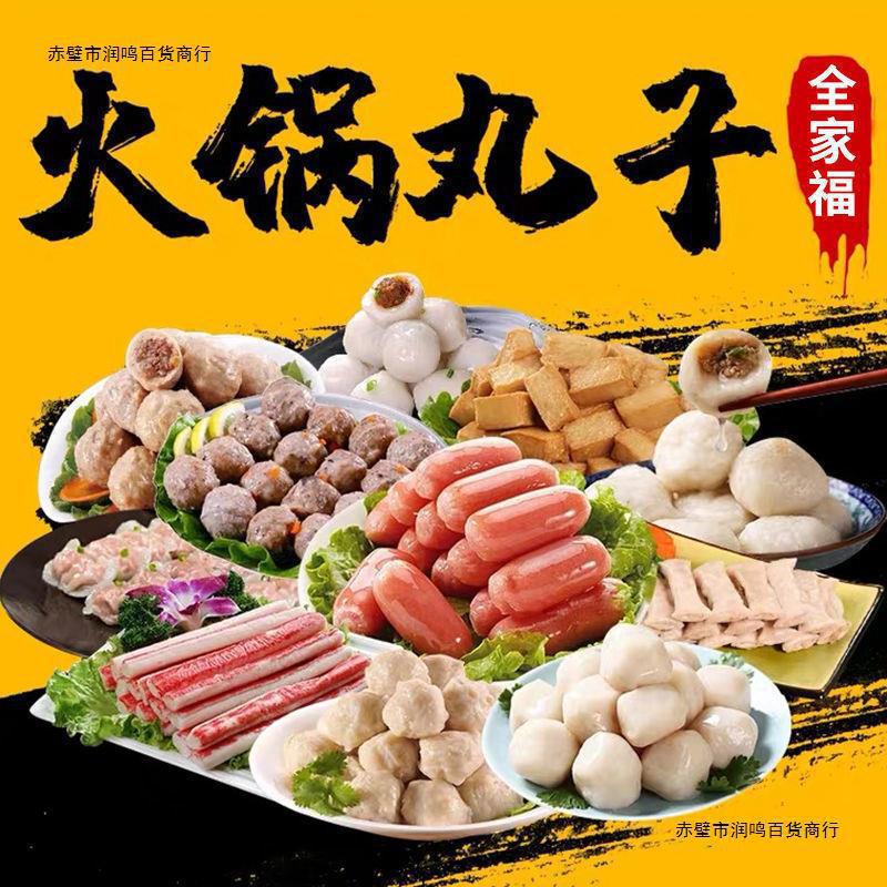 火锅丸子批发斤食材套混装蟹棒甜不辣麻辣烫串串香斤批发-阿里巴巴