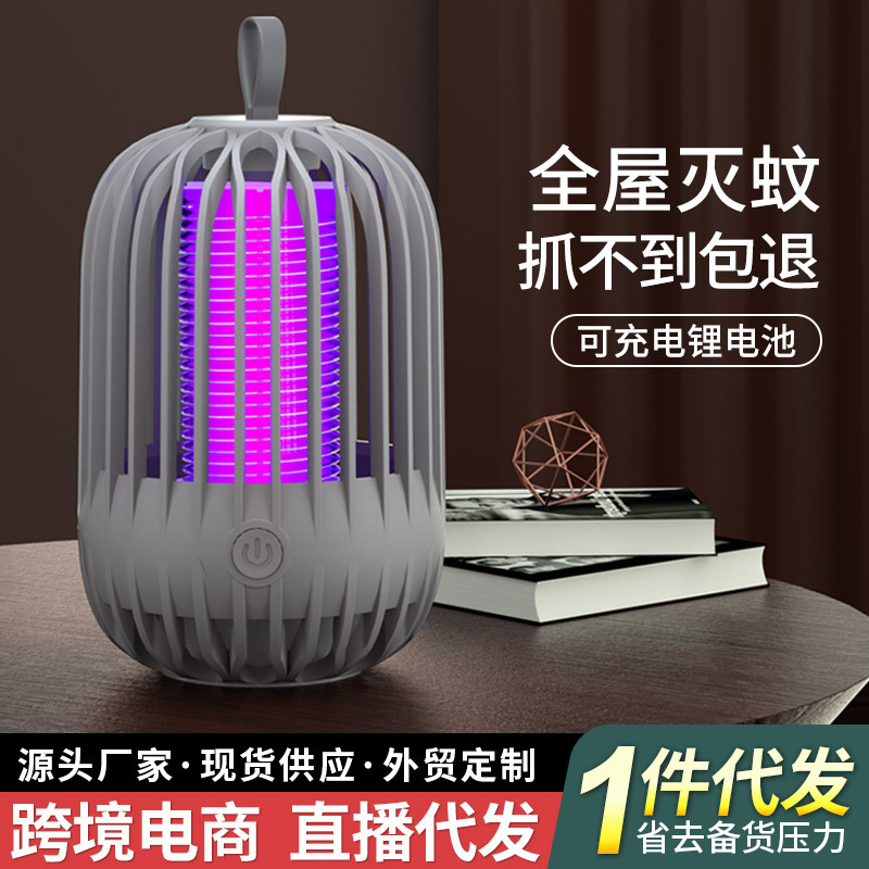 USB Charging Portable Birdcage Electric Shock Mosquito Killing Lamp Household Outdoor Small Night Lamp Mosquito Repellent Electric Mosquito Lamp Cross-Border