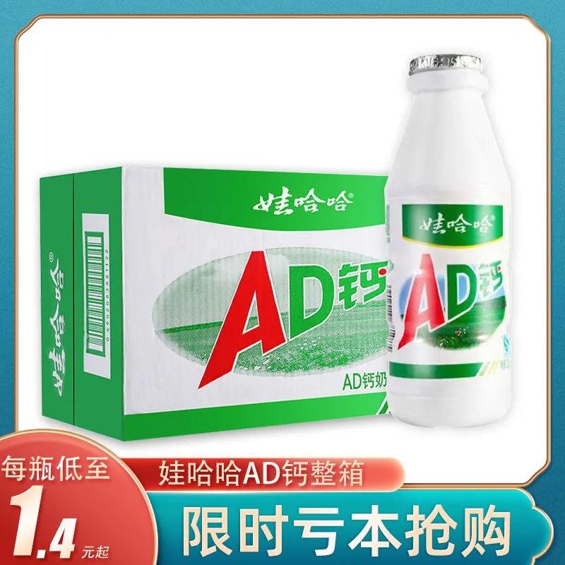 娃哈哈ad钙奶220g*24大瓶整箱哇哈哈儿童酸奶牛奶早餐饮料品批发