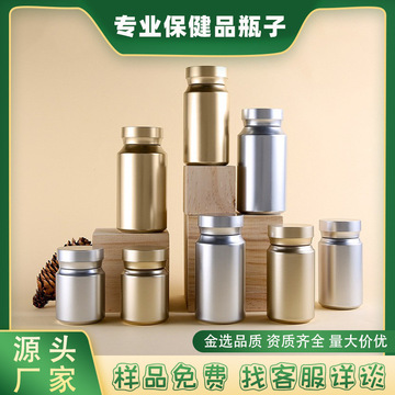 保健品瓶子塑料瓶药片药粉瓶食品级压片糖果瓶胶囊瓶包装瓶避光